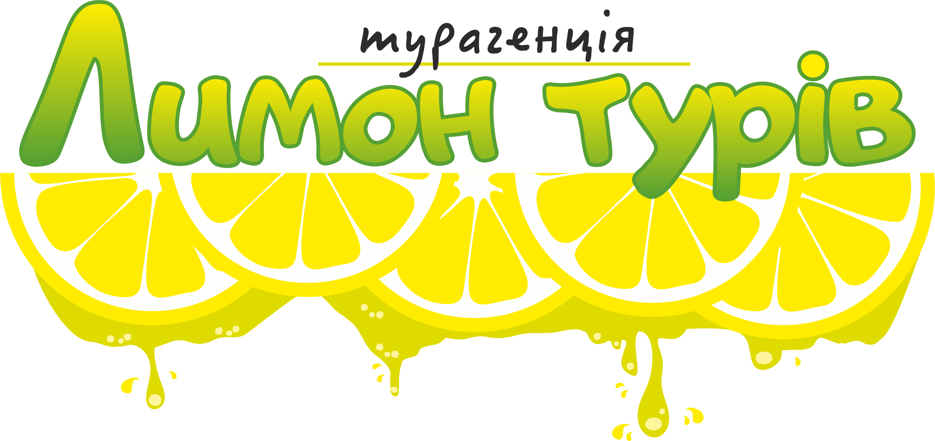 Завантаження Лимон Турів