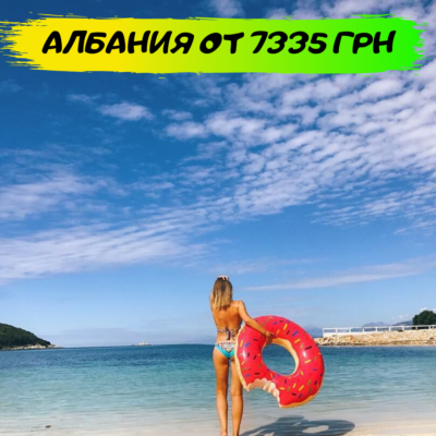 Albania
